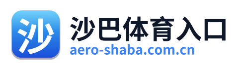 沙巴体育入口